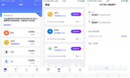 TPWallet平台币的矿工费是多少？一起聊聊！