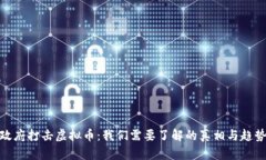 政府打击虚拟币：我们需要了解的真相与趋势