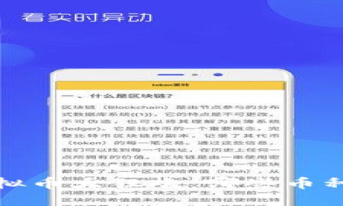 2017年虚拟币大狂欢：哪些币种涨势最猛？