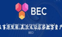 韩国虚拟币被盗事件分析：是什么让这些数字资