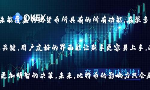    比特币：央视新闻带你看虚拟币的未来与挑战  /   
 guanjianci  比特币, 虚拟币, 央视新闻, 数字货币  /guanjianci 

引言：数字经济的新潮流
在我们的生活中，数字货币，如比特币，正逐步渗透进方方面面。从日常消费到投资理财，似乎没有哪个领域不受其影响。央视新闻作为国内权威媒体，频繁报道比特币及其相关话题，帮助公众了解这一复杂且迅速发展的领域。那么，比特币究竟是什么？它将如何影响我们的未来？这篇文章将深入探讨比特币这一现象，以及央视在这一背景下的角色。

比特币是什么？
比特币是一种去中心化的数字货币，由中本聪（Satoshi Nakamoto）在2009年发明。它的核心理念是能够在没有中介的情况下进行点对点交易，意在为金融体系提供一个更为开放和透明的替代方案。比特币交易通过一种名为区块链的技术来实现，这种技术保障了交易的安全性和有效性。

比特币的运作原理
比特币通过“挖矿”这一过程在网络中生成新币。在这个过程中，矿工使用强大的计算机解决复杂的数学问题，从而确认交易并将它们录入到区块链中。每进行一次成功的交易，矿工将获得一定数量的比特币作为奖励。这个过程不仅确保了网络的安全，还激励了更多的人参与到比特币的生态系统中。

央视新闻如何报道比特币
作为国家级媒体，央视在报道比特币时既关注其技术特点和经济潜力，也涉及其对社会的影响。央视认为，比特币不仅是一个技术创新，更是一种经济思潮的体现。随着越来越多的人和机构对比特币的认可，央视通过深入的调查报道和分析评论，帮助公众更全面地理解这一现象。

比特币的经济影响
比特币的普及逐渐改变了传统的金融格局。越来越多的企业开始接受比特币作为支付手段，这也促使了数字货币的广泛应用。通过积极的报道，央视在引导公众对比特币的认识方面发挥了重要作用，使得更多的人了解到如何利用比特币进行投资和交易。

比特币的政策环境
尽管比特币在技术和经济方面具备诸多优势，但它的发展也面临政策和法律的挑战。在中国，监管机构对虚拟货币的态度相对谨慎，政府出台的一系列政策旨在防范金融风险，维护市场秩序。央视的报道对此进行了详细的解读，帮助民众了解政策动态，把握投资风险。

比特币的未来：机遇与挑战
进入2023年，比特币的未来依然充满变数。一方面，技术的不断进步可能使其更加普及，另一方面政策的变化也可能导致其市场前景的不确定性。央视期间的报道显示，社会各界对比特币的关注促使更多的学者和专家参与到这一领域的研究中，为比特币的发展提供智力支持。

消费者如何安全地投资比特币
对于普通消费者而言，投资比特币需要谨慎。央视新闻在报道中常强调，投资者应做好充分的市场调查，了解相关风险。在选择交易平台时，应选择信誉良好的平台，并保护好自己的账户安全。此外，投资者还应关注市场波动，不盲目跟风。

与传统金融的对比
比特币与传统金融体系的对比也常常成为央视报道的焦点。例如，比特币的去中心化特性让它不再依赖于银行等传统金融机构，这在一定程度上增加了交易的自由度。然而，它的价格波动性以及法律环境的不确定性，则使得比特币在稳定性上略逊于传统货币。

比特币在全球的地位
作为第一个成功实施的虚拟货币，比特币在全球范围内的影响力逐渐扩大。许多国家开始关注比特币及其他数字货币的潜力，甚至在讨论如何对这些新兴事物进行监管。央视对此话题的报道引发了公众的广泛讨论，也激发了对全球数字经济未来的思考。

比特币的文化与社会影响
比特币不仅是一种金融资产，也是当前数字文化的重要组成部分。在网络社区中，比特币的支持者形成了一种独特的文化，倡导去中心化和个人隐私。央视对此文化的刻画，不仅让大众认识到这一现象，也促进了关于未来金融形态的深入讨论。

问题一：比特币真的会取代传统货币吗？
这个问题在业内外引发了广泛的讨论。有人认为，比特币具备了替代传统货币的潜力，尤其在跨境支付和去中心化交易中展现出优势。然而，现实中，比特币的使用场景尚未能覆盖传统货币所具有的所有功能。在很多国家，传统货币的稳定性和法律保障仍然是其存在的重要基础。因此，虽然比特币有可能部分替代传统货币，但全面替代的可能性依然不大。

问题二：如何选择合适的比特币交易平台？
选择交易平台时，用户应考虑多个因素。首先，平台的安全性至关重要。用户应检查平台是否有完善的安全措施，如双重身份验证和冷钱包储存。其次，平台的操作界面也很关键，用户友好的界面能让新手更容易上手。此外，平台的手续费、交易速度以及联系客服的响应速度也都是用户需要重点关注的因素。央视在相关报道中也常常提示消费者应多做比较，选出最符合自己需求的平台。

结尾：迈向数字化的未来
在这个数字经济快速发展的时代，比特币及其相关概念已经不再是边缘话题。央视新闻通过一系列深入的报道，引导公众关注这一动向，并帮助他们在投资和使用中做出更加明智的决策。未来，比特币的影响力只会越来越大，而我们每个人都将在这个变革中扮演重要角色。