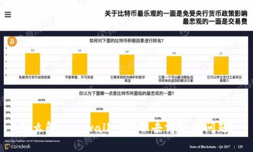 怎么解决tpwallet进不去博饼的问题？