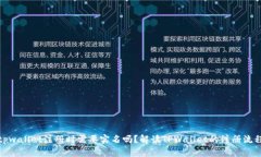 tpwallet注册时需要实名吗？解读TPWallet的注册流程