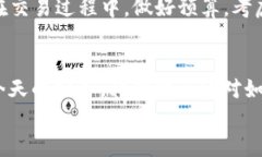   如何在TP Wallet中将USDT转为BNB? 一步步教你轻松完