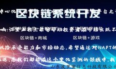 jiaoti你听说过NAFT虚拟币吗？了解它的投资机会和