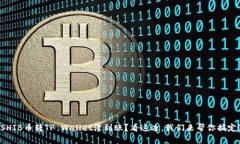 SHIB币转TP Wallet没到账？看这边，我们来帮你搞定