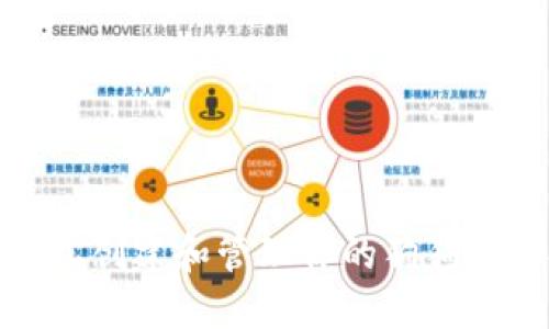 如何在iOS上轻松创建和管理你的狗狗币虚拟货币钱包？