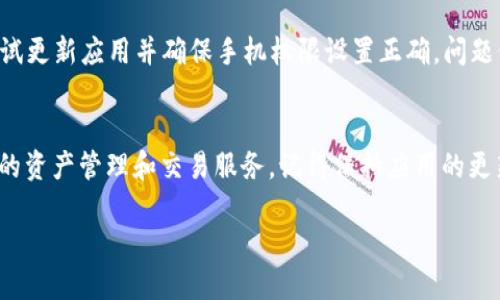   手机上怎么装TPWallet插件？一步步教你轻松搞定！ / 
 guanjianci TPWallet, 插件安装, 手机使用, 钱包安全 /guanjianci 

什么是TPWallet？
在深入讨论如何在手机上安装TPWallet插件之前，我们首先需要了解一下TPWallet是什么。TPWallet是一款流行的数字钱包应用，专注于加密货币的管理与交易，它支持多种货币，是许多区块链爱好者和投资者的首选。通过TPWallet，用户不仅可以存储和转账数字货币，还可以参与去中心化金融（DeFi）活动，提升资金的使用效率。

为什么要安装TPWallet插件？
安装TPWallet插件的理由有很多。首先，如果你是一个活跃的加密货币投资者，使用插件可以让你的交易更加便利和高效。其次，TPWallet提供了额外的安全层，保护你的资产不受网络攻击或盗窃。此外，插件还允许用户与各种区块链应用无缝连接，提升使用体验。总之，TPWallet插件能让你在管理数字资产时更加轻松自如！

安装TPWallet插件的准备工作
在进行任何安装之前，首先确保你的手机系统满足安装TPWallet插件的要求。一般来说，TPWallet插件支持主要的手机操作系统，如Android和iOS。确保你的系统版本足够新，以避免在安装过程中遇到不必要的问题。同时，你还需确保有一个稳定的网络连接，这样可以确保下载和安装过程顺利无阻。

如何在手机上安装TPWallet插件？
接下来，我们将一步一步指导你如何在手机上安装TPWallet插件。以Android系统为例：

h4步骤一：访问应用商店/h4
打开你手机上的“Google Play商店”或“应用市场”。在搜索栏中输入“TPWallet”。

h4步骤二：找到TPWallet/h4
搜索结果出来后，找到官方的TPWallet应用。确保它的发布者是TPWallet团队，以免下载到第三方的假冒应用。

h4步骤三：下载并安装/h4
点击“安装”按钮，应用会自动下载并安装到你的手机上。根据网络速度，这一过程可能需要几分钟，耐心等待即可。

h4步骤四：打开并设置插件/h4
安装完成后，找到TPWallet的图标，点击打开。首次启动时，应用会引导你进行必要的设置，比如创建或导入钱包。

h4步骤五：安装插件/h4
在TPWallet应用内，你可以找到相关的插件选项，按照提示进行安装。在这个过程中，你可能需要授权一些权限，例如存储空间和网络连接等。确保允许所需权限，以便顺利使用插件功能。

使用TPWallet插件
安装完成后，你就可以开始使用TPWallet插件了。以下是一些基本的使用技巧：

h4进行交易/h4
在TPWallet中，你可以轻松地进行各种加密货币的交易，只需选择你想要交易的货币，输入数量，确认交易即可。注意查看网络费用，选择合适的时机进行交易，以最大化你的收益。

h4资产管理/h4
TPWallet插件使得资产管理变得简单直观，用户可以实时查看自己各类数字资产的余额和走势，及时做出相应的投资决策。

h4增加安全性/h4
TPWallet还提供多重安全设置，例如指纹解锁和面部识别。用户应按照提示设置好这些功能，以保护自己的资产安全。

常见问题解答
在安装TPWallet插件的过程中，用户可能会遇到一些常见问题。以下是两个可能相关的问题及其详细解答。

h4问题一：TPWallet插件支持哪些功能？/h4
TPWallet插件支持多种功能。其中包括但不限于：
ul
    listrong数字资产管理：/strong用户可随时查看和管理自己的数字资产，支持实时价位显示。/li
    listrong交易功能：/strong能够进行各种加密货币之间的快速交易，支持多平台交易。/li
    listrong去中心化应用（DApp）支持：/strong对此类应用的支持使得用户可以通过TPWallet直接与DeFi项目互动。/li
    listrong安全功能：/strong多种安全验证方式确保用户资产不受威胁。/li
/ul

h4问题二：如果在安装过程中遇到问题，该怎么办？/h4
首先，确保你的手机系统和网络连接正常。如果下载速度缓慢或中断，可以尝试切换网络或重新启动手机。如果是应用无法打开或功能不正常，尝试更新应用并确保手机权限设置正确。问题仍然存在时，可以查阅TPWallet的官方网站或社交媒体平台，查看是否有类似问题的用户，并寻求客服的帮助。

总结
安装TPWallet插件并不复杂，只需遵循以上步骤，你就能轻松搞定。无论你是新手还是经验丰富的数字货币投资者，TPWallet都能为你提供便捷的资产管理和交易服务。记得保持应用的更新，确保你的资产安全和使用体验。

希望这篇指南能帮助到你，让你的数字货币管理更加轻松高效！