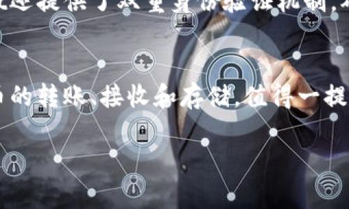    tpwallet是孙宇晨开发的吗？你知道吗？  / 
 guanjianci  tpwallet, 孙宇晨, 区块链, 数字钱包  /guanjianci 

什么是tpwallet？
在当今数字化的浪潮中，区块链技术逐渐走入大众视野，各种数字钱包层出不穷。tpwallet作为其中一员，凭借其用户友好的界面和强大的功能，迅速吸引了众多用户的关注。然而，当谈到tpwallet的背后开发者时，很多人不禁会问：tpwallet真的是孙宇晨开发的吗？

tpwallet的背景与功能
tpwallet，作为一款创新型数字钱包，其主要目标是为用户提供一个安全、便捷的加密货币存储与交易解决方案。它不仅支持多种主流数字货币的存储和交易，用户还可以通过该钱包进行去中心化金融（DeFi）应用的互动。tpwallet的设计理念强调易用性与安全性，致力于让每一位用户都能轻松进入区块链世界。

值得注意的是，tpwallet的灵活性和功能强大，让不少用户能够在上面轻松进行资产管理、交易监控以及收益等。而在安全性方面，tpwallet结合了多重签名、私钥离线存储等先进的安全技术，力求最大限度地保障用户资产的安全。

孙宇晨的背景与影响力
孙宇晨，这位区块链领域的风云人物，因其创立波场（TRON）而受到瞩目。波场在其成立后迅速崛起，成为全球最大的区块链娱乐生态系统之一。孙宇晨以其强大的市场运营能力和敏锐的嗅觉，将波场发展成了今天的规模。除了波场，他还涉猎了多个领域，包括数字货币的交易平台和区块链技术的研发，这使得他在行业内积累了很高的知名度与影响力。

tpwallet与孙宇晨的关系
那么，tpwallet真的和孙宇晨有什么关系吗？在业界，tpwallet被各大媒体和用户所关注，很多报道提到孙宇晨可能参与了该项目的开发和推广。然而，具体的开发团队构成以及孙宇晨的参与程度，目前尚无确凿的证据来证实。多少也有可能是因为孙宇晨的影响力，直接或间接推动了tpwallet的成长和曝光。

实际上，tpwallet涉及的技术、功能等，与波场的整体策略是相辅相成的，这让不少人自然而然地将二者捆绑在一起。尽管如此，需要强调的是，tpwallet的开发团队并没有在公开渠道上正式承认孙宇晨的直接参与。为了避免误导，用户在使用tpwallet时应关注官方提供的信息与确认，而不仅仅依赖于个人的观点与猜测。

tpwallet的用户体验与评价
tpwallet在用户体验方面的表现同样值得关注。许多用户表示，tpwallet的界面设计，操作流程也非常直观。无论你是区块链的新手还是有一定经验的投资者，都可以轻松上手。此外，tpwallet还提供了多种语言支持，进一步增强了其全球性的适应能力。

不少用户在tpwallet上体验到了简单方便的交易过程，尤其是在进行交易时，该平台提供的实时市场数据和分析工具，让用户可以更为清晰地把握资金流向和市场动态。很多用户在社交媒体上分享了自己的体验，并对tpwallet给予了积极的评价。

可能存在的风险与应对措施
随着tpwallet的逐步普及，用户也应增强对潜在风险的意识。无论是硬件钱包还是软件钱包，每一种数字资产的存储方式都存在一定的风险，尤其是在网络安全层面。用户需谨慎管理自己的私钥，并定期更新密码以及开启双重验证等安全措施，以保护自己的资产安全。

tpwallet的未来发展趋势
展望未来，tpwallet可以借助区块链技术的不断创新，继续扩展其功能和业务范围。随着DeFi的快速发展，tpwallet或许会推出更多与智能合约相关的服务，帮助用户实现更高的资产增值。此外，随着全球监管环境的逐步明朗，tpwallet也将可能进一步提升合规性，从而赢得更多用户的信任。

总结与建议
通过以上分析，虽然tpwallet的具体开发背景与孙宇晨的直接关联仍需进一步确认，但无可否认的是，tpwallet作为一款数字钱包，在技术、安全性及用户体验等方面展现了良好的发展潜力。用户在选择使用tpwallet时，务必关注官方信息，并提升自己的安全意识，以便更好地享受区块链带来的便利与机遇。

常见问题解答

问题一：tpwallet的安全性如何保障？
tpwallet采用多重签名、私钥离线存储等先进技术来保障用户的资产安全。用户的私钥并不存储在服务器上，极大地降低了被黑客攻击的可能性。同时，tpwallet还提供了双重身份验证机制，确保每一次交易的安全。此外，用户日常使用中，也应定期更新密码，并对可疑交易保持高度警觉。

问题二：如何使用tpwallet进行交易？
使用tpwallet进行交易非常简单。首先，用户需要下载并安装tpwallet，然后注册账户。在帐号设置完毕并完成身份验证后，用户可以通过钱包直接进行加密货币的转账、接收和存储。值得一提的是，tpwallet还提供实时的市场行情，让用户可以适时作出交易决策。

总之，tpwallet是一个极具潜力的数字钱包，同时它与孙宇晨的关系引发了广泛讨论。用户在关注其发展动态的同时，也应保持谨慎，以保障资产安全。
