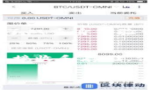    tpwallet是孙宇晨开发的吗？你知道吗？  / 
 guanjianci  tpwallet, 孙宇晨, 区块链, 数字钱包  /guanjianci 

什么是tpwallet？
在当今数字化的浪潮中，区块链技术逐渐走入大众视野，各种数字钱包层出不穷。tpwallet作为其中一员，凭借其用户友好的界面和强大的功能，迅速吸引了众多用户的关注。然而，当谈到tpwallet的背后开发者时，很多人不禁会问：tpwallet真的是孙宇晨开发的吗？

tpwallet的背景与功能
tpwallet，作为一款创新型数字钱包，其主要目标是为用户提供一个安全、便捷的加密货币存储与交易解决方案。它不仅支持多种主流数字货币的存储和交易，用户还可以通过该钱包进行去中心化金融（DeFi）应用的互动。tpwallet的设计理念强调易用性与安全性，致力于让每一位用户都能轻松进入区块链世界。

值得注意的是，tpwallet的灵活性和功能强大，让不少用户能够在上面轻松进行资产管理、交易监控以及收益等。而在安全性方面，tpwallet结合了多重签名、私钥离线存储等先进的安全技术，力求最大限度地保障用户资产的安全。

孙宇晨的背景与影响力
孙宇晨，这位区块链领域的风云人物，因其创立波场（TRON）而受到瞩目。波场在其成立后迅速崛起，成为全球最大的区块链娱乐生态系统之一。孙宇晨以其强大的市场运营能力和敏锐的嗅觉，将波场发展成了今天的规模。除了波场，他还涉猎了多个领域，包括数字货币的交易平台和区块链技术的研发，这使得他在行业内积累了很高的知名度与影响力。

tpwallet与孙宇晨的关系
那么，tpwallet真的和孙宇晨有什么关系吗？在业界，tpwallet被各大媒体和用户所关注，很多报道提到孙宇晨可能参与了该项目的开发和推广。然而，具体的开发团队构成以及孙宇晨的参与程度，目前尚无确凿的证据来证实。多少也有可能是因为孙宇晨的影响力，直接或间接推动了tpwallet的成长和曝光。

实际上，tpwallet涉及的技术、功能等，与波场的整体策略是相辅相成的，这让不少人自然而然地将二者捆绑在一起。尽管如此，需要强调的是，tpwallet的开发团队并没有在公开渠道上正式承认孙宇晨的直接参与。为了避免误导，用户在使用tpwallet时应关注官方提供的信息与确认，而不仅仅依赖于个人的观点与猜测。

tpwallet的用户体验与评价
tpwallet在用户体验方面的表现同样值得关注。许多用户表示，tpwallet的界面设计，操作流程也非常直观。无论你是区块链的新手还是有一定经验的投资者，都可以轻松上手。此外，tpwallet还提供了多种语言支持，进一步增强了其全球性的适应能力。

不少用户在tpwallet上体验到了简单方便的交易过程，尤其是在进行交易时，该平台提供的实时市场数据和分析工具，让用户可以更为清晰地把握资金流向和市场动态。很多用户在社交媒体上分享了自己的体验，并对tpwallet给予了积极的评价。

可能存在的风险与应对措施
随着tpwallet的逐步普及，用户也应增强对潜在风险的意识。无论是硬件钱包还是软件钱包，每一种数字资产的存储方式都存在一定的风险，尤其是在网络安全层面。用户需谨慎管理自己的私钥，并定期更新密码以及开启双重验证等安全措施，以保护自己的资产安全。

tpwallet的未来发展趋势
展望未来，tpwallet可以借助区块链技术的不断创新，继续扩展其功能和业务范围。随着DeFi的快速发展，tpwallet或许会推出更多与智能合约相关的服务，帮助用户实现更高的资产增值。此外，随着全球监管环境的逐步明朗，tpwallet也将可能进一步提升合规性，从而赢得更多用户的信任。

总结与建议
通过以上分析，虽然tpwallet的具体开发背景与孙宇晨的直接关联仍需进一步确认，但无可否认的是，tpwallet作为一款数字钱包，在技术、安全性及用户体验等方面展现了良好的发展潜力。用户在选择使用tpwallet时，务必关注官方信息，并提升自己的安全意识，以便更好地享受区块链带来的便利与机遇。

常见问题解答

问题一：tpwallet的安全性如何保障？
tpwallet采用多重签名、私钥离线存储等先进技术来保障用户的资产安全。用户的私钥并不存储在服务器上，极大地降低了被黑客攻击的可能性。同时，tpwallet还提供了双重身份验证机制，确保每一次交易的安全。此外，用户日常使用中，也应定期更新密码，并对可疑交易保持高度警觉。

问题二：如何使用tpwallet进行交易？
使用tpwallet进行交易非常简单。首先，用户需要下载并安装tpwallet，然后注册账户。在帐号设置完毕并完成身份验证后，用户可以通过钱包直接进行加密货币的转账、接收和存储。值得一提的是，tpwallet还提供实时的市场行情，让用户可以适时作出交易决策。

总之，tpwallet是一个极具潜力的数字钱包，同时它与孙宇晨的关系引发了广泛讨论。用户在关注其发展动态的同时，也应保持谨慎，以保障资产安全。