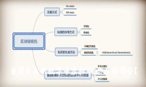 当前最火的数字币虚拟币，你了解哪些？