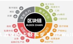 怎么在电脑上轻松使用 TPWallet？