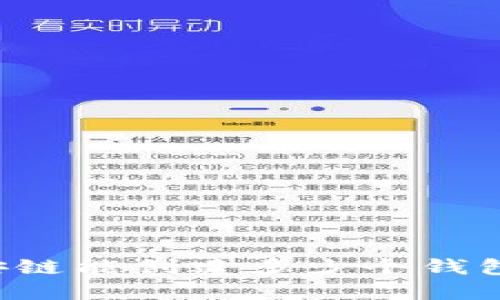 TPWallet：币安链能创建多少个钱包？答案在这里！