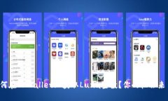 如何在TPWallet上获取Luna空投？你的机会来了！