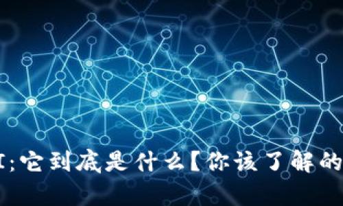 虚拟币PPI：它到底是什么？你该了解的所有信息！