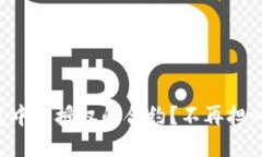 如何取消TP钱包中已授权的合约？不再担心你的资