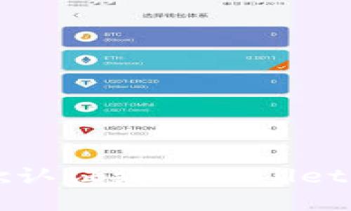 如何轻松添加谷歌认证到TPWallet？一步步教你搞定！