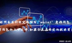 ＂tpwallethd＂ 这个词组并没有广为人知的标准定义