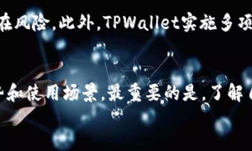   以太坊用户必看：TPWallet中最适合的链是哪一个？ / 
 guanjianci 以太坊, TPWallet, 区块链, 数字资产 /guanjianci 

引言：你在寻找最合适的链吗？
在这个数字货币盛行的时代，越来越多的人开始关注区块链技术。以太坊作为最受欢迎的一条智能合约平台，给用户带来了无数机会。如果你正在使用TPWallet，那么你可能会遇到一个问题：在TPWallet上配置以太坊的链，究竟选择哪个更合适呢？本文将为你深入探讨这一问题，帮助你做出明智的决定。

了解TPWallet及其功能
首先，让我们来简要了解一下TPWallet。TPWallet不仅是一款安全性高的数字钱包，更是一个支持多链的多货币管理工具。无论你是以太坊的忠实用户，还是想要探索其他链的用户，TPWallet都能满足你的需求。
它支持众多区块链网络，包括以太坊、波场（Tron）、EOS等等。TPWallet的直观界面、良好的用户体验和强大的安全性使得它在区块链钱包中脱颖而出。更重要的是，用户可以轻松对不同的链进行操作，不会产生混淆。

以太坊为何如此受欢迎？
以太坊的受欢迎程度源于其强大的智能合约功能。智能合约是一种自动执行、不可篡改的数字协议，能够在没有中介的情况下完成各种交易。这使得以太坊成为了去中心化应用（DApp）的首选平台，用户可以在上面进行各种创新性操作，从金融服务到游戏娱乐应有尽有。
此外，以太坊的活跃社区和不断发展的生态系统也吸引了大量开发者和用户。许多新项目在以太坊区块链上启动，进一步加速了其 adoption（采用程度）。

在TPWallet上使用以太坊的优势
使用TPWallet来管理以太坊资产有很多优势。首先，TPWallet支持多种交易组选项，让你能以自己喜欢的方式进行交易。其次，TPWallet的安全性得到了广泛认可，能够有效保护用户的私钥和资产安全。此外，TPWallet提供实时的市场行情数据，帮助你更好地把握交易时机。

不同链的比较
现在，让我们来比较几个适合在TPWallet上使用的链。以太坊毫无疑问是最热门的选择，但我们也可以考虑其他链。

h4以太坊链/h4
以太坊链实现了去中心化和透明性，用户可以在其上建立各类智能合约和DApp。它的交易速度较快，且支持多种代币（ERC-20标准）。但以太坊的手续费相对较高，尤其是在网络拥堵时。

h4波场链（Tron）/h4
波场链因其交易速度快和低手续费而颇受欢迎。对于想要进行大量小额交易的用户，波场链的优势尤为明显。TPWallet同样支持波场链上的数字资产，用户可以享受更加经济的交易体验。

h4Binance Smart Chain（BSC）/h4
币安智能链作为以太坊的竞争对手，也具有强大的功能。BSC的交易成本相对较低，且与以太坊兼容，使得许多以太坊用户在锁定资产后也能使用BSC。TPWallet对此进行良好支持，为用户提供便捷的使用体验。

如何选择适合的链？
在选择适合的链时，你需要考虑多个因素。首先是交易费用的高低。低交易费用的链适合频繁交易，而高交易费用的链可能适合大额交易。其次是链的流动性和生态链的发展程度。如果一个链上有大量的项目和流动性，使用它可能会更加划算。
最后，你需要评估自己的使用习惯。如果你是一名技术开发者，可能更倾向于选择活跃社区、开发者众多的链。如果你是普通用户，简单易用的链将是你的首选。

两个常见问题

h4问题1：在TPWallet上，是否可以同时使用多个链？/h4
当然可以！TPWallet的设计理念就是帮助用户轻松管理多种链上的资产。你可以在TPWallet应用中增加不同的链，然后自由切换。这种灵活性让用户能在不同区块链之间无缝交易，从而把握投资机会。

h4问题2：在TPWallet上买卖数字资产安全吗？/h4
使用TPWallet进行数字资产买卖是相对安全的。TPWallet将用户的私钥存储在用户本地设备中，避免了常见的中心化钱包所带来的潜在风险。此外，TPWallet实施多项安全措施，确保用户的交易数据与账户信息不会被泄露。不过，用户也应当保持警惕，定期更新安全设置，选择强密码等方式提升安全性。

总结
通过本文的探讨，相信你对在TPWallet上使用哪条链有了更清晰的认识。无论你选择以太坊、波场链还是币安智能链，都有其独特的优势和使用场景。最重要的是，了解自己的需求和使用习惯，选择最适合自己的链，以便更好地管理您的数字资产。
希望你能在区块链的世界中找到属于自己的方向，享受便捷与安全的数字生活！