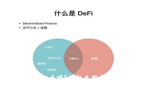 你听说过BIFA虚拟币吗？一起来揭开它的神秘面纱吧！