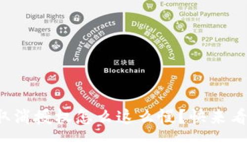 tpwallet取消授权怎么这么慢？快来看看原因吧！