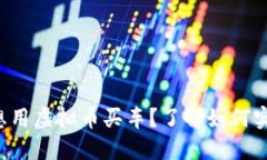 你也想用虚拟币买车？了解如何实现吧！