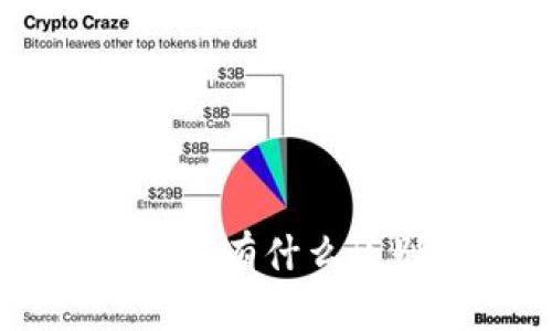 虚拟币与跨境支付到底有什么区别？快来了解一下吧！