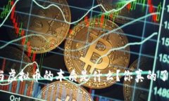 股票与虚拟币的本质是什么？你真的了解吗？