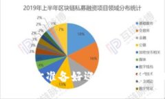 虚拟币的未来：你准备好迎接数字货币时代了吗