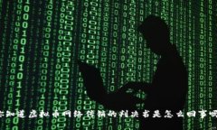 你知道虚拟币网络传销的判决书是怎么回事吗？