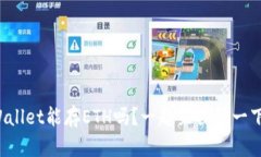 TPWallet能存ETH吗？一起来探讨一下吧！