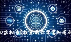 什么是GARD虚拟币？投资前你需要知道的5个关键点