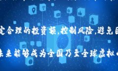   长沙虚拟币资讯大揭秘：如何在这个数字世界中
