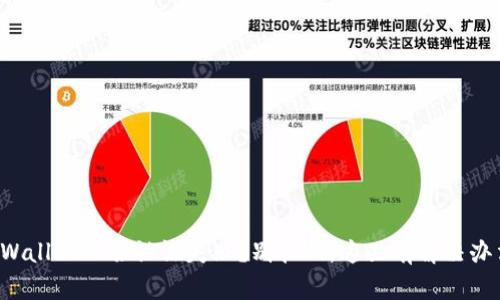 TPWallet人脸认证失败？别担心，这里有解决办法！