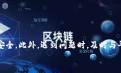 jiaoti抹茶pig提币到tpwallet要多久？快来看看吧！