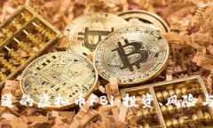 你应该知道的虚拟币FBl：投资、风险与未来展望