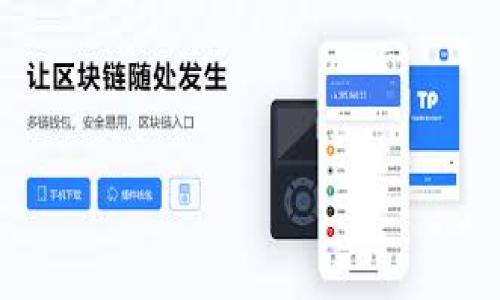 虚拟币，通常指的是数字货币或加密货币，是一种存在于电子网络上的货币形式。与传统的法定货币不同，虚拟币不依赖于中央银行或政府的支持。它们通过密码学技术确保交易的安全性，并通过去中心化的网络进行管理。这使得虚拟币在某种程度上具备了匿名性和全球范围内的流通性。

### 主要特点
- **去中心化**：大部分虚拟币基于区块链技术，去掉了中介或中央管理机构，增强了透明度。
- **安全性**：交易使用加密手段保护，减少了伪造和欺诈的可能性。
- **交易速度**：相较于传统金融体系，虚拟币交易常常更迅速、便宜。
- **匿名性**：用户可以在一定程度上保持身份隐私。

### 常见虚拟币
- **比特币（Bitcoin）**：首个也是最著名的虚拟币，广泛用于交易和投资。
- **以太坊（Ethereum）**：主要用于智能合约的开发，功能比比特币更强大。
- **瑞波币（Ripple）**：致力于为银行和金融机构提供支付解决方案。

### 虚拟币的用途
- **投资**：很多人将其视为高风险、高收益的投资工具。
- **消费**：越来越多的商家开始接受虚拟币作为支付手段。
- **资金转移**：利用虚拟币可以快速且低成本地进行国际转账。

### 风险与挑战
- **波动性**：虚拟币价格波动大，风险高。
- **安全问题**：虽然交易本身安全，但虚拟币钱包可能遭受黑客攻击。
- **法律风险**：不同国家对虚拟币的监管和法律地位各不相同，可能存在合规风险。

通过理解虚拟币的基本概念与特点，投资者和用户能够更好地把握它们在金融市场中的位置以及潜在的风险与机会。