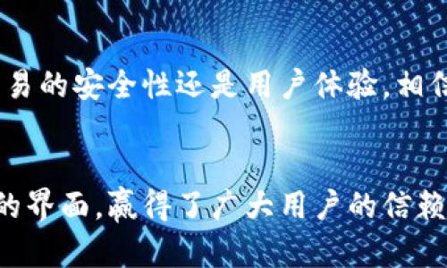   在哪里找到TPWallet的链接？让我们聊聊！ / 
 guanjianci TPWallet, 链接, 数字钱包, 加密货币 /guanjianci 

认识TPWallet
在当今的数字货币时代，安全与便利是每一位加密货币投资者最关心的两大问题。TPWallet作为一个创新型的数字钱包，致力于为用户提供更为安全、便捷的加密货币管理体验。无论你是新手还是经验丰富的投资者，了解TPWallet及其链接获取方式，都是你迈向数字资产管理的重要一步。

TPWallet的功能
TPWallet不仅能存储比特币、以太坊等主流加密货币，还支持多种代币及资产。它具有多种钱包功能，包括但不限于：
ul
  li安全性：采用多重加密技术，保护用户资产的安全。/li
  li多币种支持：支持多种数字资产，方便用户进行资产管理。/li
  li用户友好的界面：直观友好的操作界面，让用户轻松上手。/li
  li便捷交易：支持快速的资产转账与交易。/li
/ul

如何找到TPWallet的链接？
首先，你可以通过几个主要渠道找到TPWallet的官网链接：
ol
  listrong搜索引擎：/strong通过百度、谷歌等搜索引擎输入关键词“TPWallet”进行搜索，官网链接往往会在搜索结果的前几位。/li
  listrong社交媒体：/strongTPWallet通常会在社交媒体平台，如微信、微博等，进行推广，官方账号上会发布相关链接。/li
  listrong加密货币社区：/strong在各种加密货币论坛、QQ群、微信群中，许多用户会分享TPWallet的相关信息及链接。/li
  listrong官方公告：/strong许多情况下，TPWallet会在各大加密货币交易所的公告中公布官网链接，确保用户能找到正确的渠道。/li
/ol

注册与使用TPWallet
找到TPWallet的链接后，你就可以进行注册。TPWallet的注册流程简单明了：
ol
  li打开TPWallet官网，点击“注册”按钮。/li
  li输入你的邮箱地址及设置一个安全密码。/li
  li验证你的邮箱，以确保信息的安全性。/li
  li完成以上步骤后，你就可以使用TPWallet进行数字资产管理了！/li
/ol

安全性如何保障
存储与管理数字资产的安全性至关重要。TPWallet在安全性方面采取了一系列措施：
ul
  li多重身份验证机制，确保每次登录的安全性。/li
  li定期进行系统安全更新，修补潜在漏洞。/li
  li用户数据加密存储，保护用户隐私。/li
/ul

如何进行交易？
TPWallet的交易操作也很简单，用户可以轻松进行转账和购买数字货币：
ol
  li进入钱包首页，选择“交易”选项。/li
  li输入对方钱包地址和转账金额。/li
  li确认无误后，点击“发送”按钮。/li
  li等待交易确认，通常几分钟内即可完成。/li
/ol

常见问题
h41. TPWallet的交易费用是多少？/h4
TPWallet在进行交易时，通常会收取一定的网络费用（Gas Fee），但这与用户选择的交易速度和网络的繁忙程度有关。具体费用在交易时会有明确提示，用户可以根据自己的需要进行选择。

h42. TPWallet是否支持手机应用？/h4
是的，TPWallet不仅支持PC端访问，还有移动端应用程序。用户可以在App Store或Google Play中搜索下载，以便随时随地管理自己的数字资产。这极大地方便了用户，尤其是在快节奏的生活中。

未来的展望
随着数字货币市场的不断发展，TPWallet也在不断创新与进步。未来，用户可以期待更多的新功能及更优质的服务。无论是关于交易的安全性还是用户体验，相信TPWallet都将继续引领数字钱包的发展潮流。

总结
在这个充满机遇与挑战的数字货币时代，找到合适的钱包至关重要。TPWallet凭借着其简洁的功能、优良的安全性以及用户友好的界面，赢得了广大用户的信赖，成为了数字资产管理的优选工具。希望以上信息能帮助你找到TPWallet的链接，并顺利开始你的加密货币旅程！