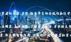   小心！揭秘虚拟币存款陷阱，你真的了解吗？