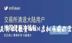 WMM虚拟币是什么？投资WMM虚拟币前你需要知道的