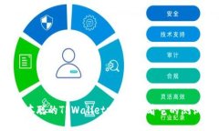 你知道中本聪的TPWallet吗？来看看它的测试结果吧