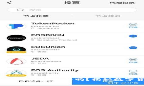 TPWallet显示的金额是实时的吗？揭秘数字货币的真实行情！