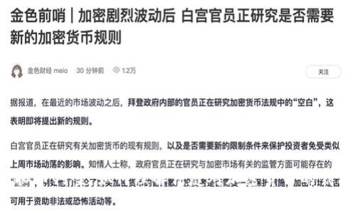 虚拟币判案：如何理解法庭对加密货币的裁决？