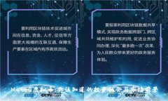 MeteG虚拟币：你该知道的投资机会与市场前景
